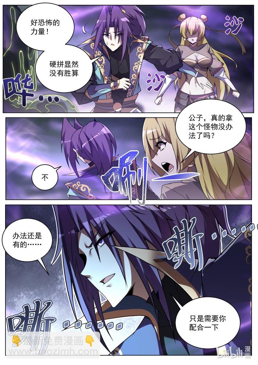 161 上古邪修