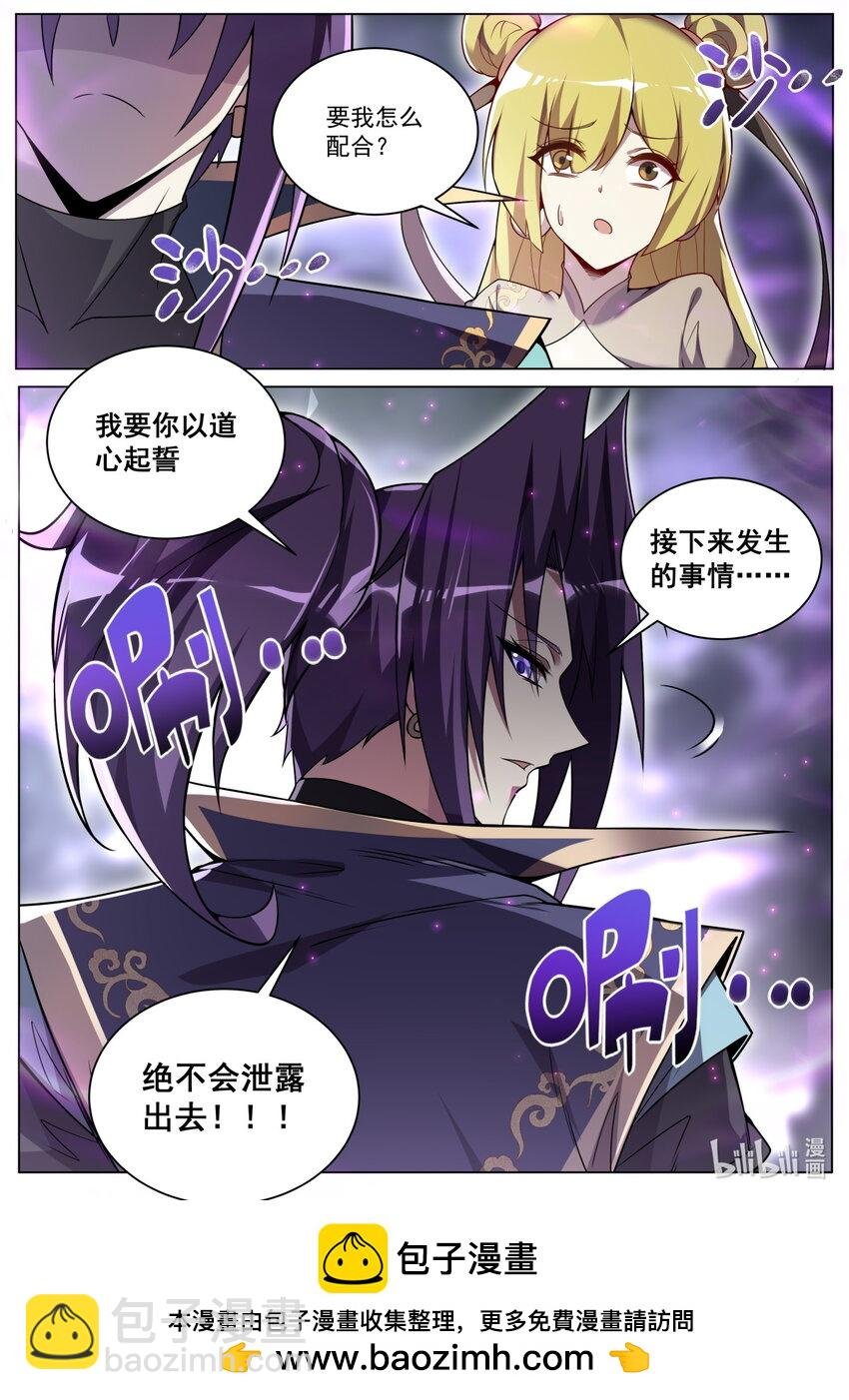 161 上古邪修