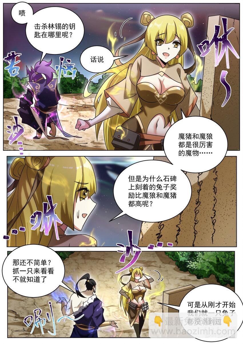 165 兔兔！