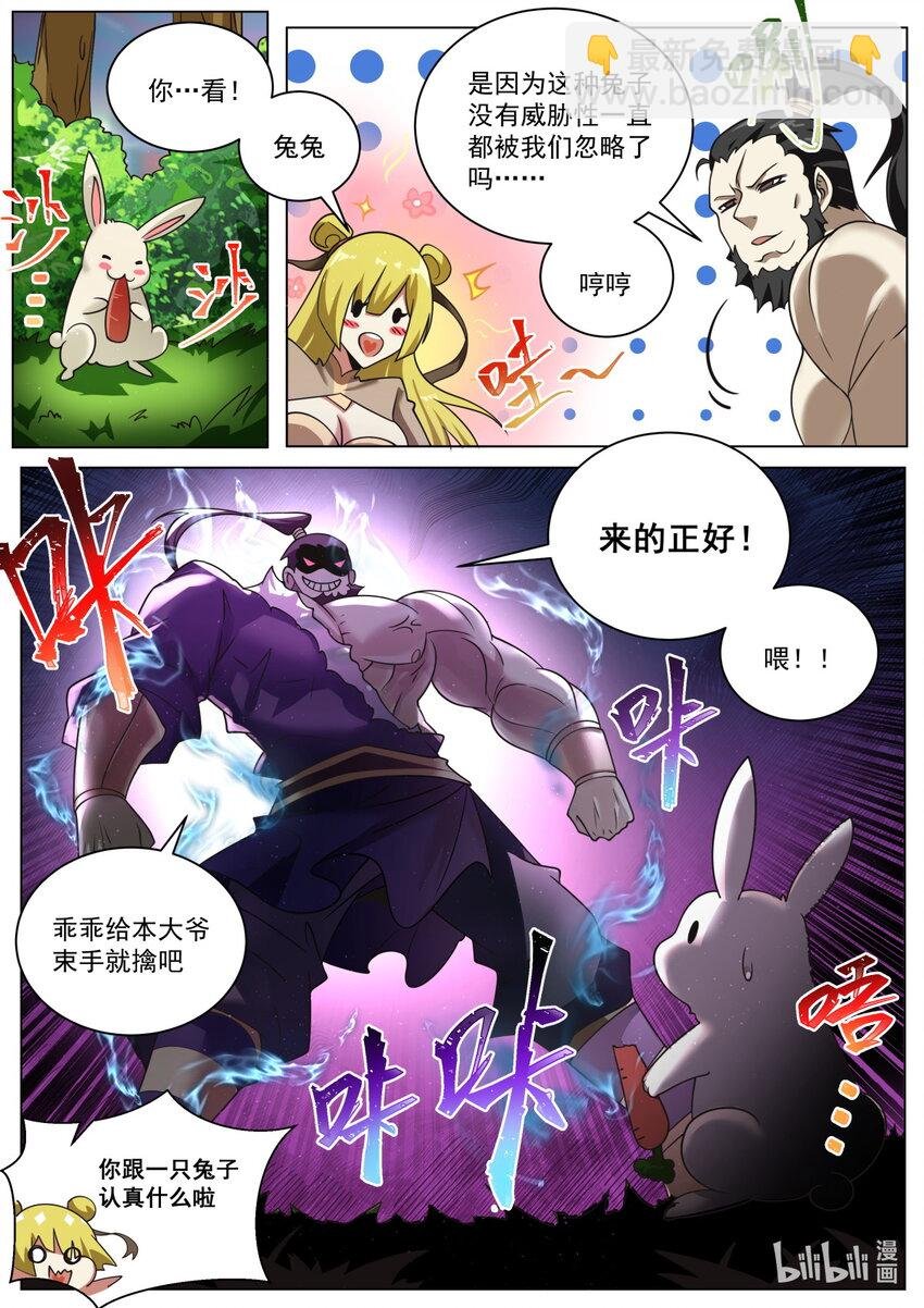 165 兔兔！