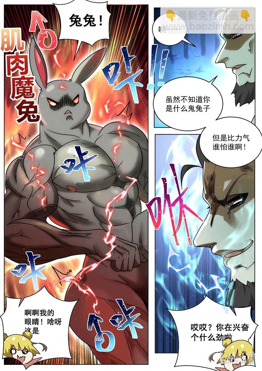 165 兔兔！