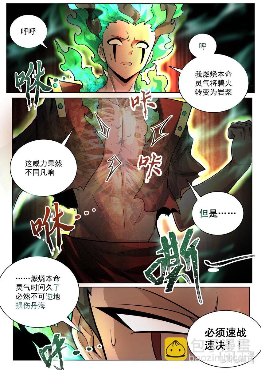 168 凌霄·光明正大