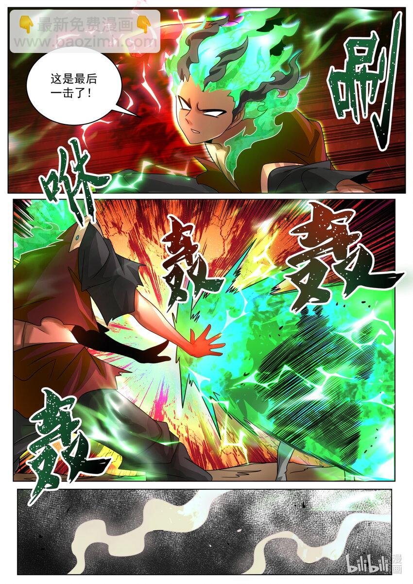 168 凌霄·光明正大