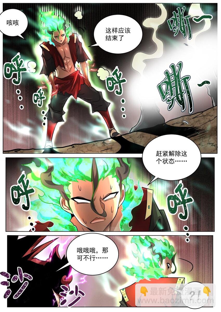 168 凌霄·光明正大