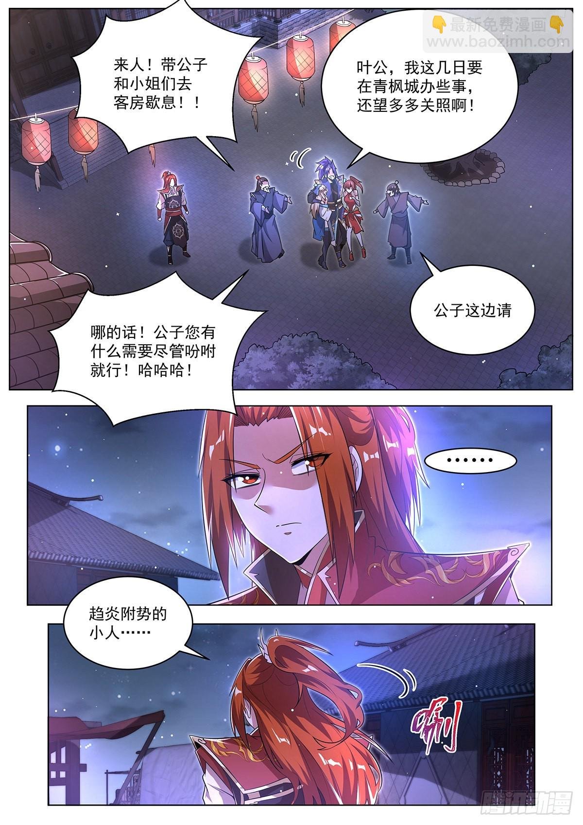 18.八荒琉璃塔