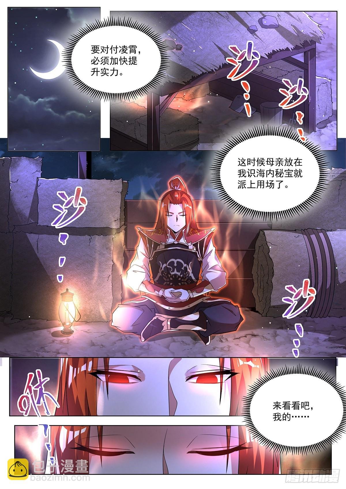 18.八荒琉璃塔