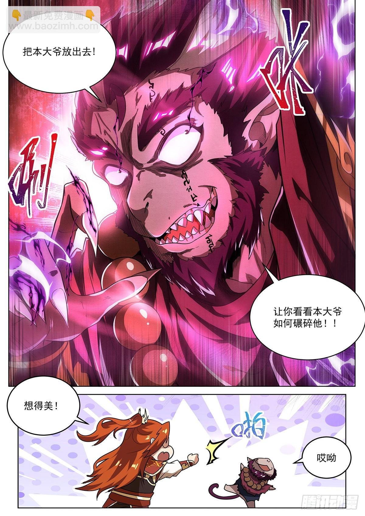 18.八荒琉璃塔