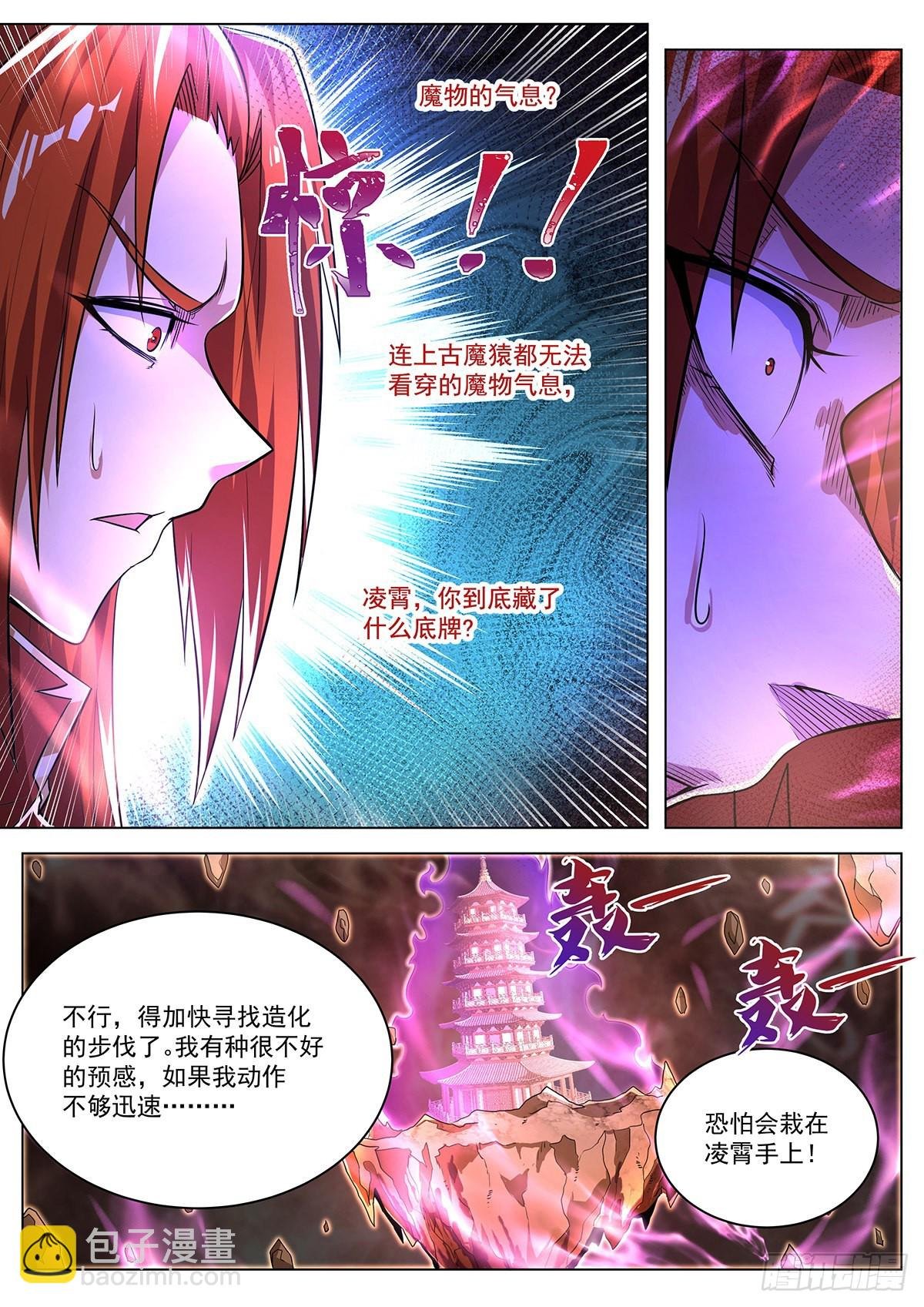 18.八荒琉璃塔