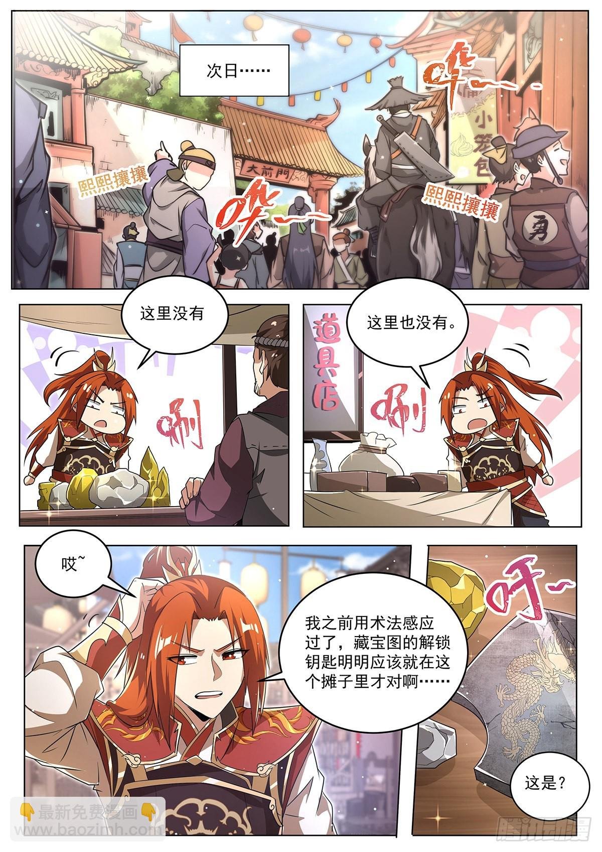 18.八荒琉璃塔