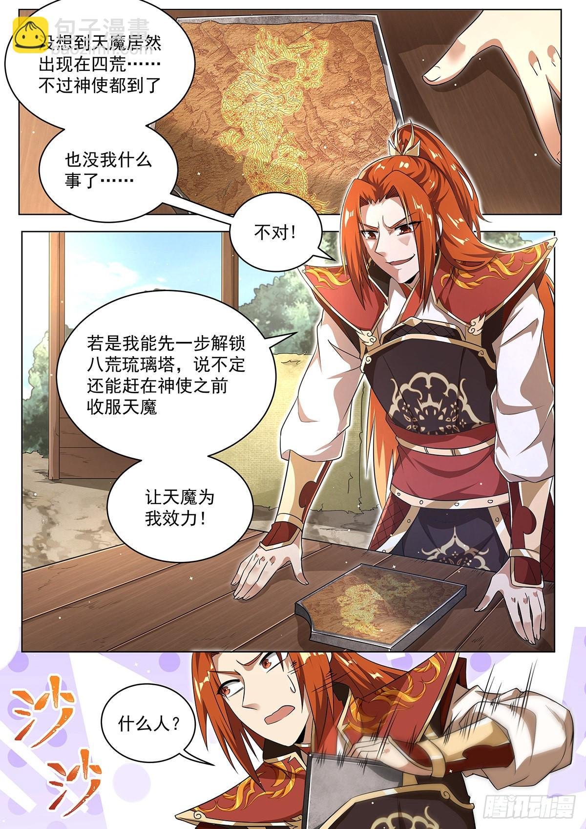 21.变身
