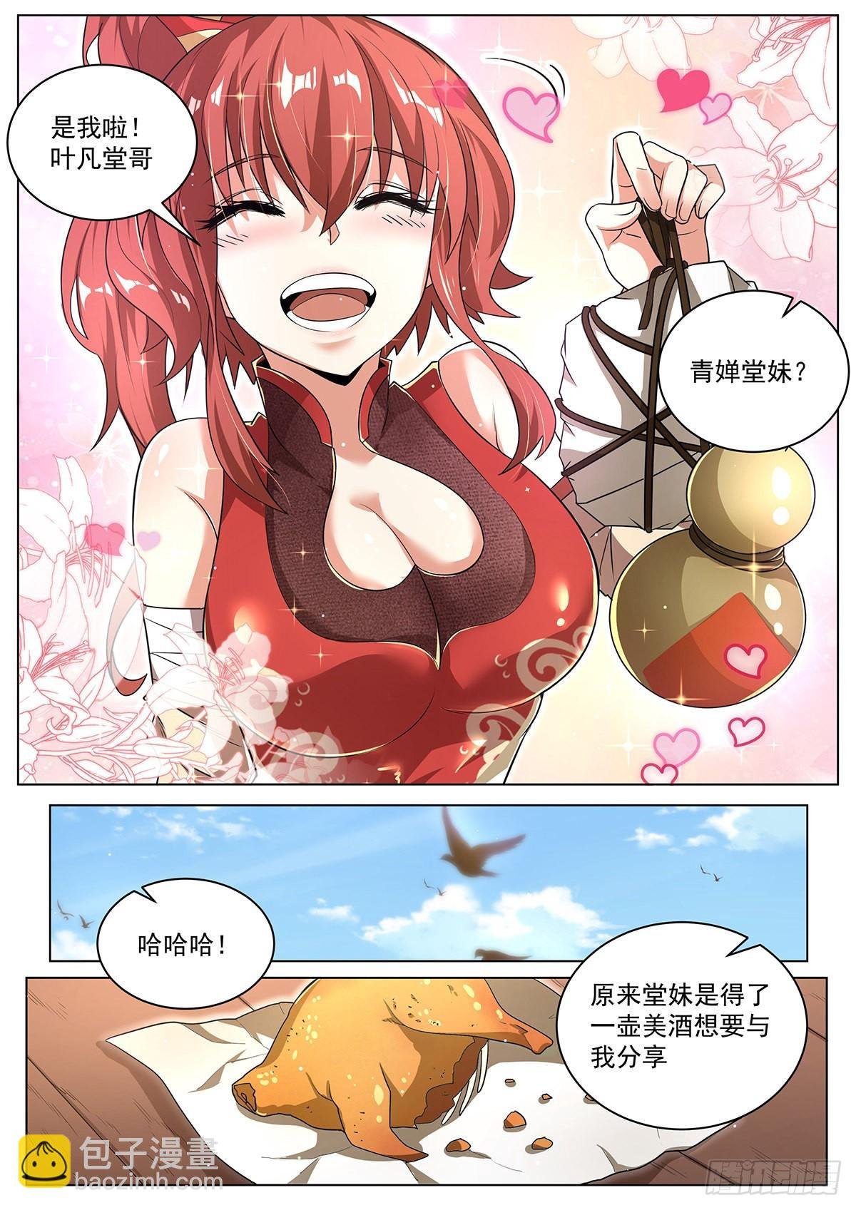 21.变身