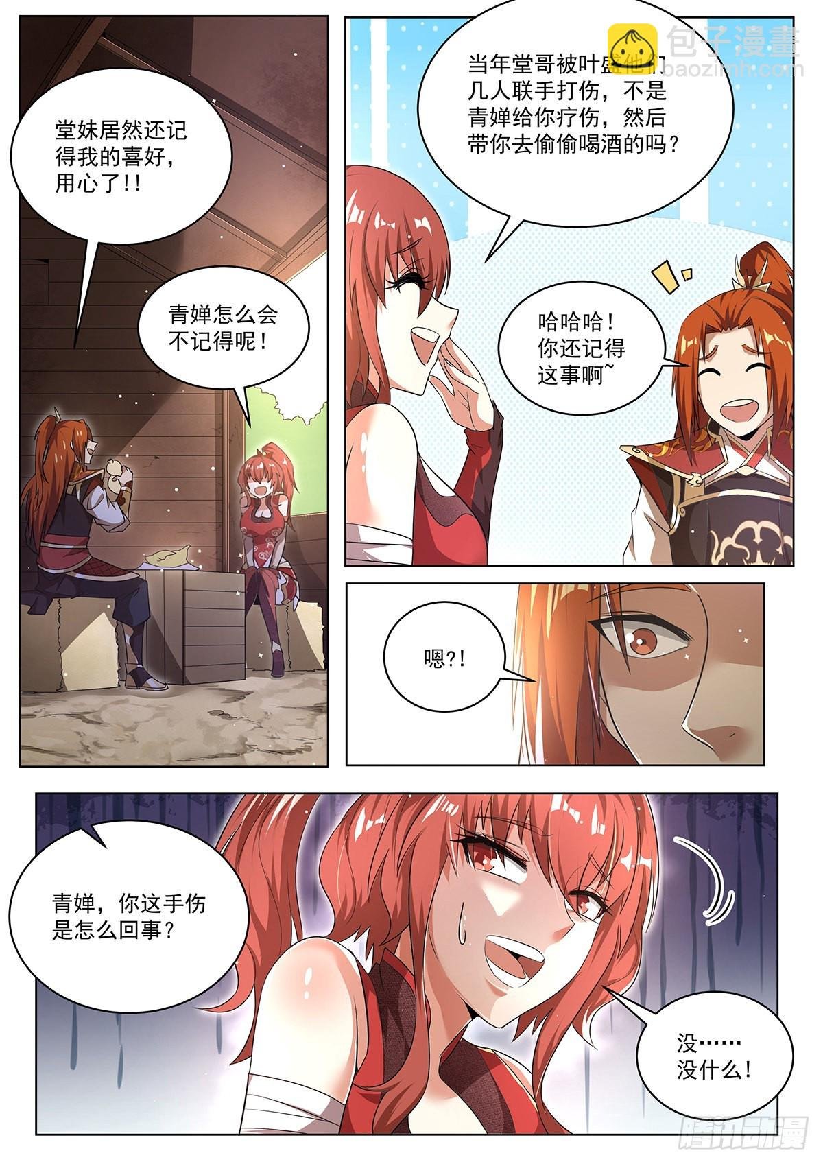 21.变身
