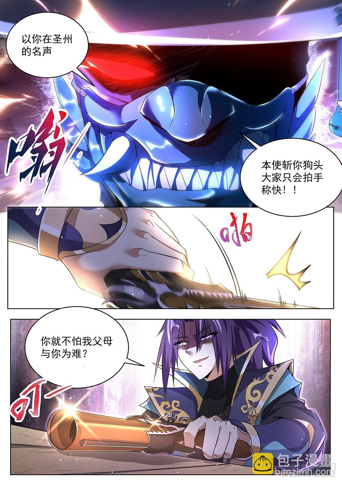 24.青刃