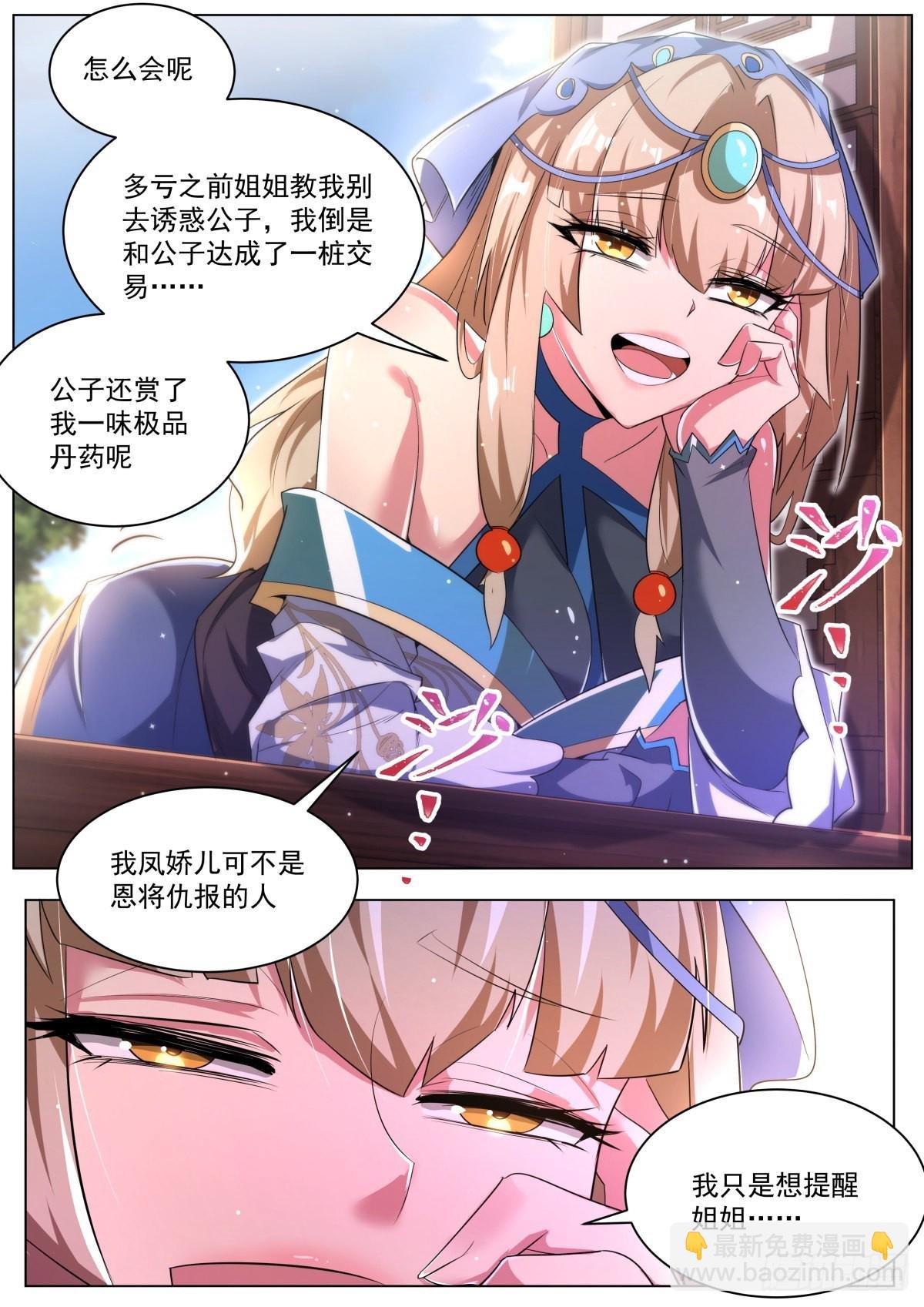 27.正反殊途