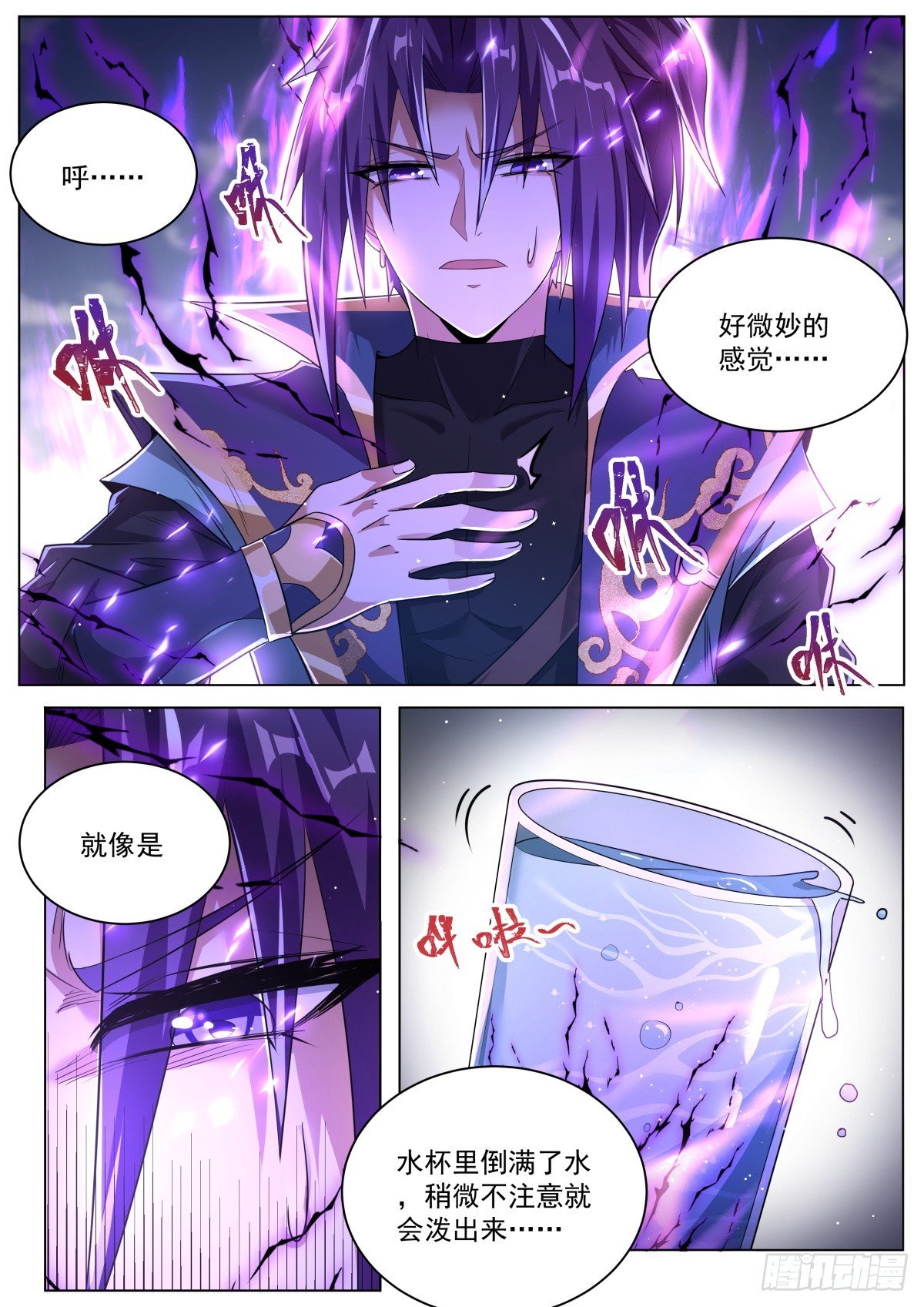 34.祸不单行
