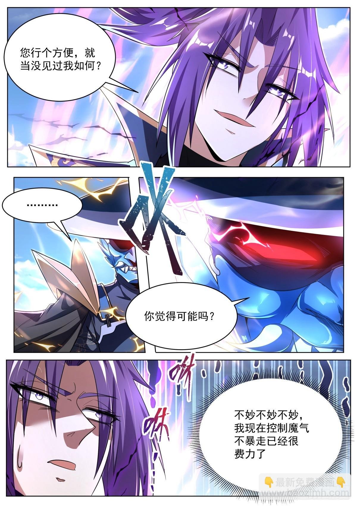 34.祸不单行