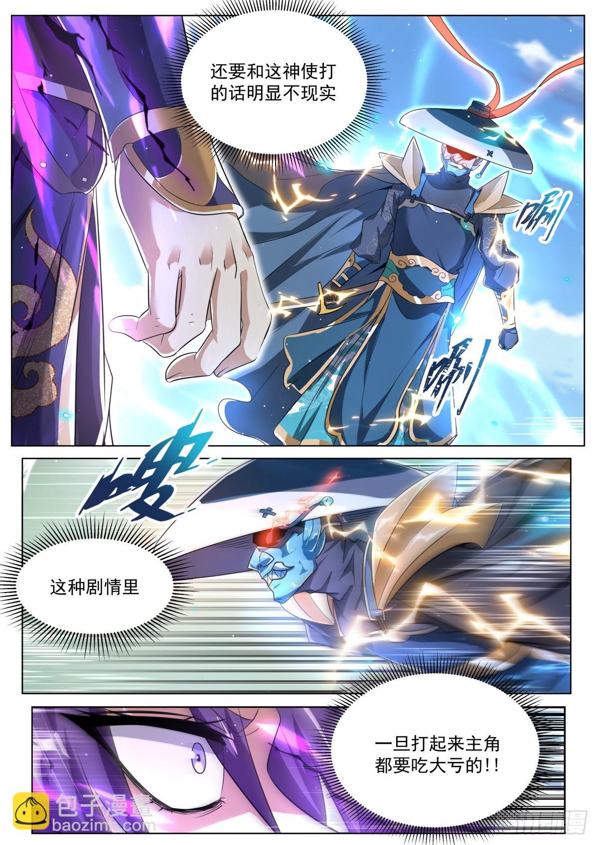34.祸不单行
