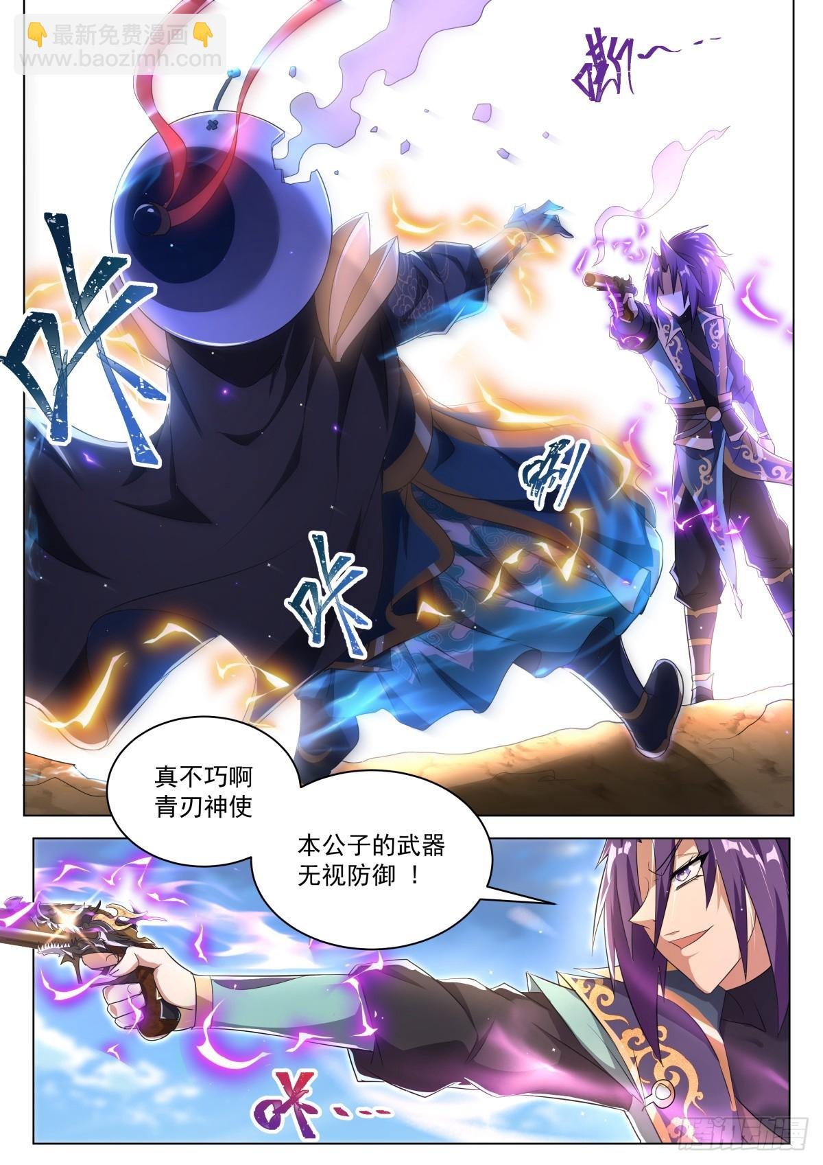 36.神使的秘密