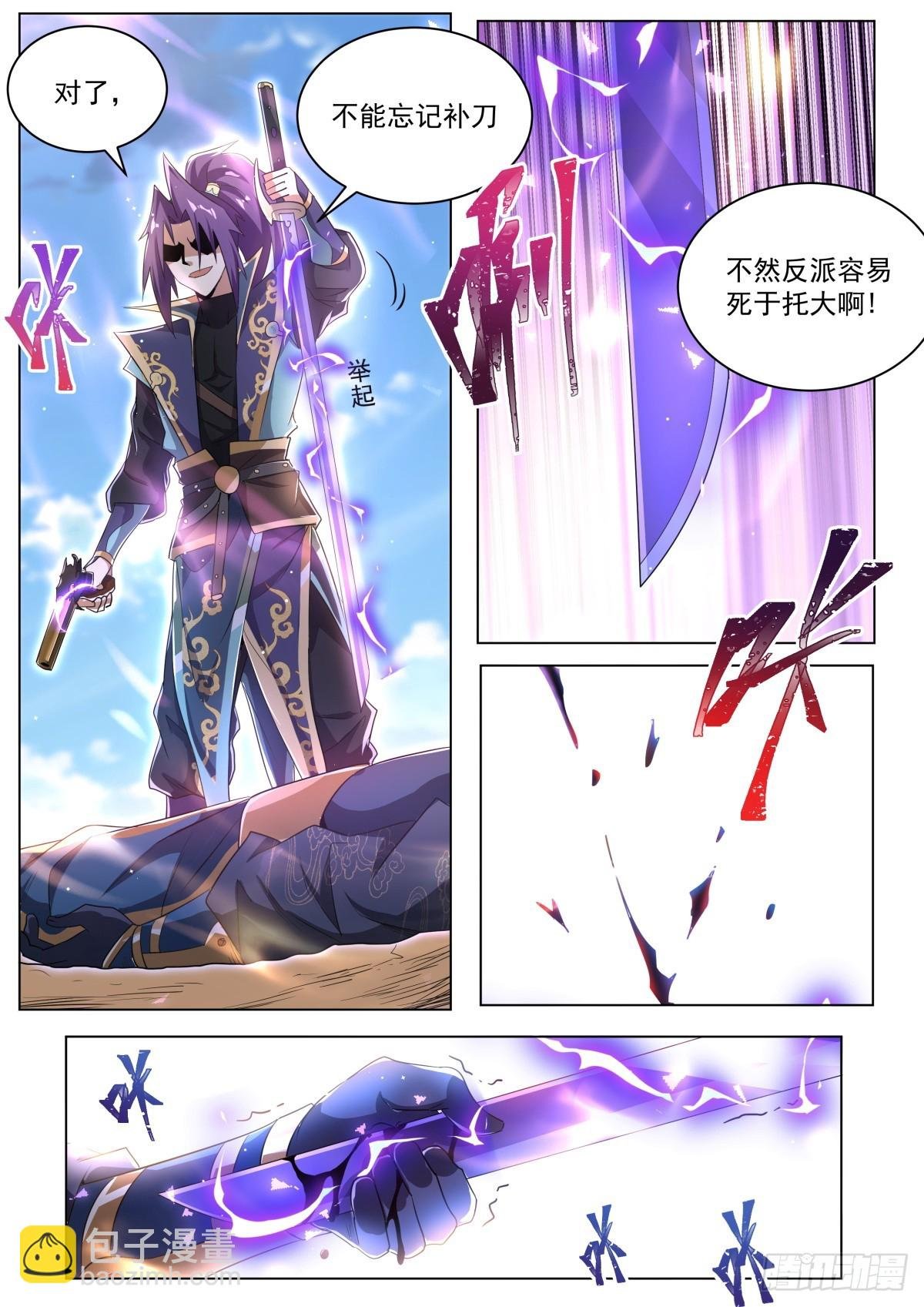 36.神使的秘密