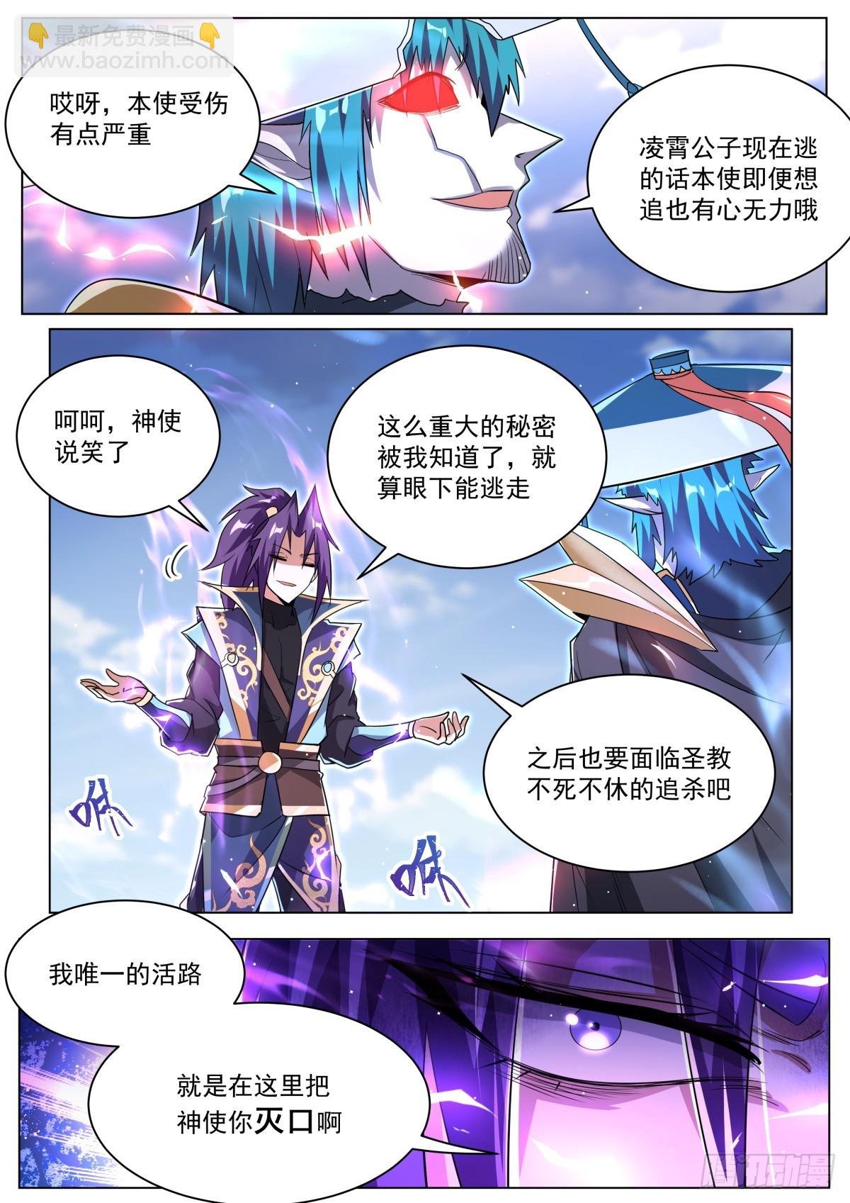 36.神使的秘密