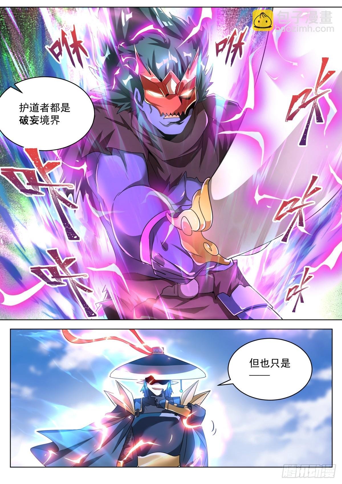 36.神使的秘密