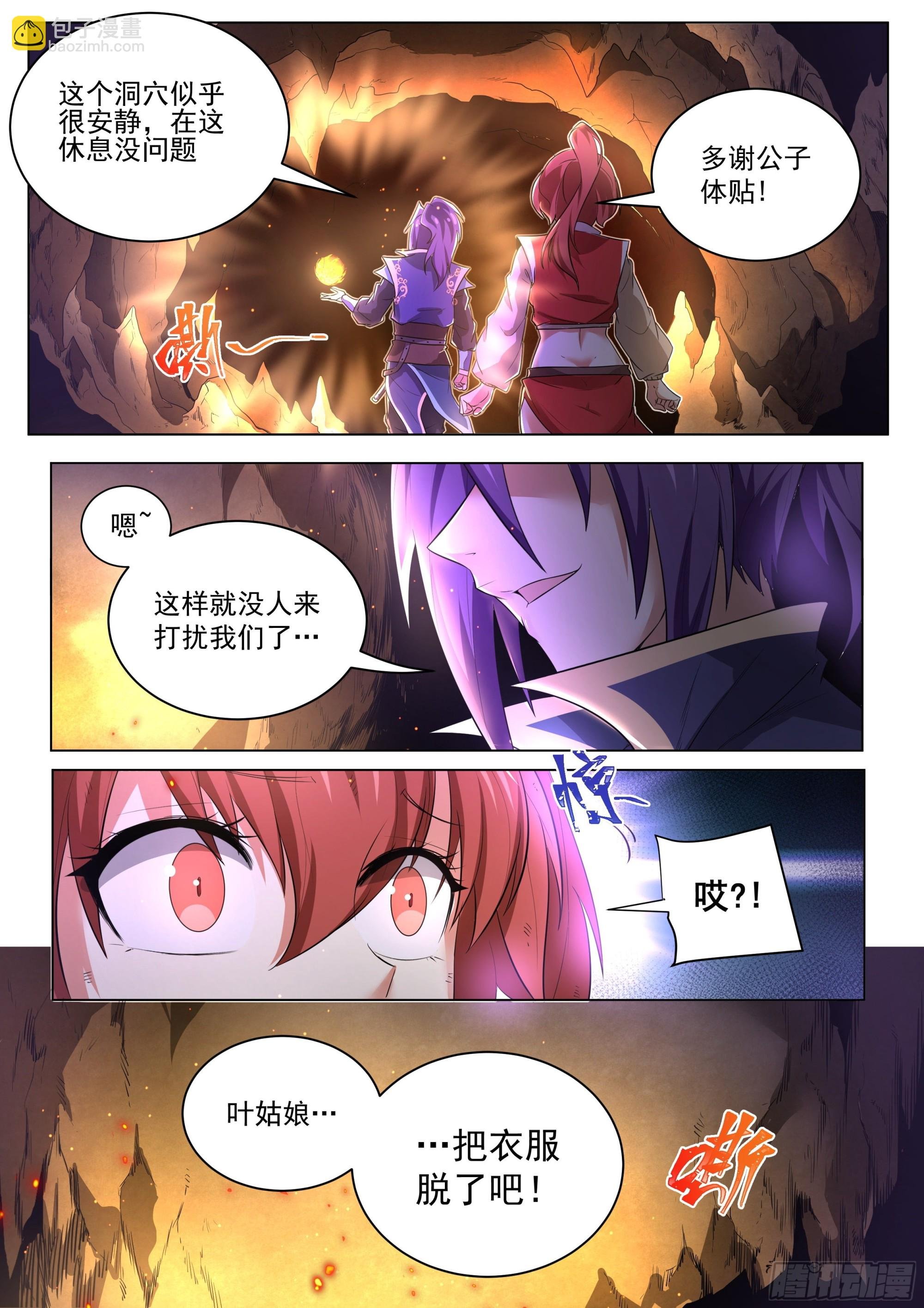 3.让你脱，你就脱！