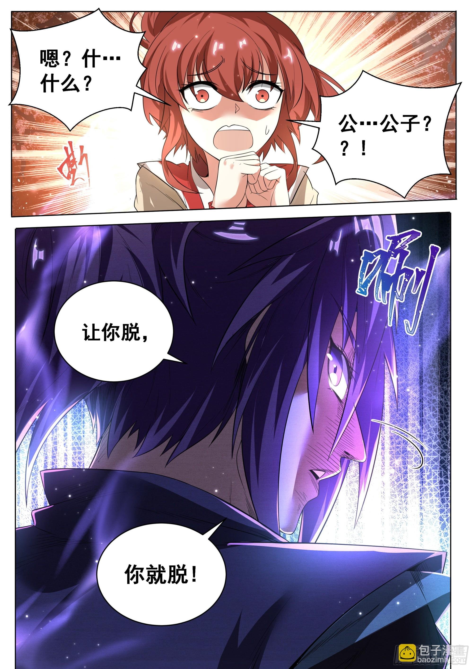 3.让你脱，你就脱！