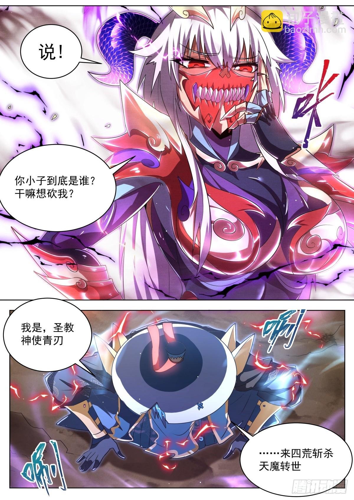 39.天魔权能