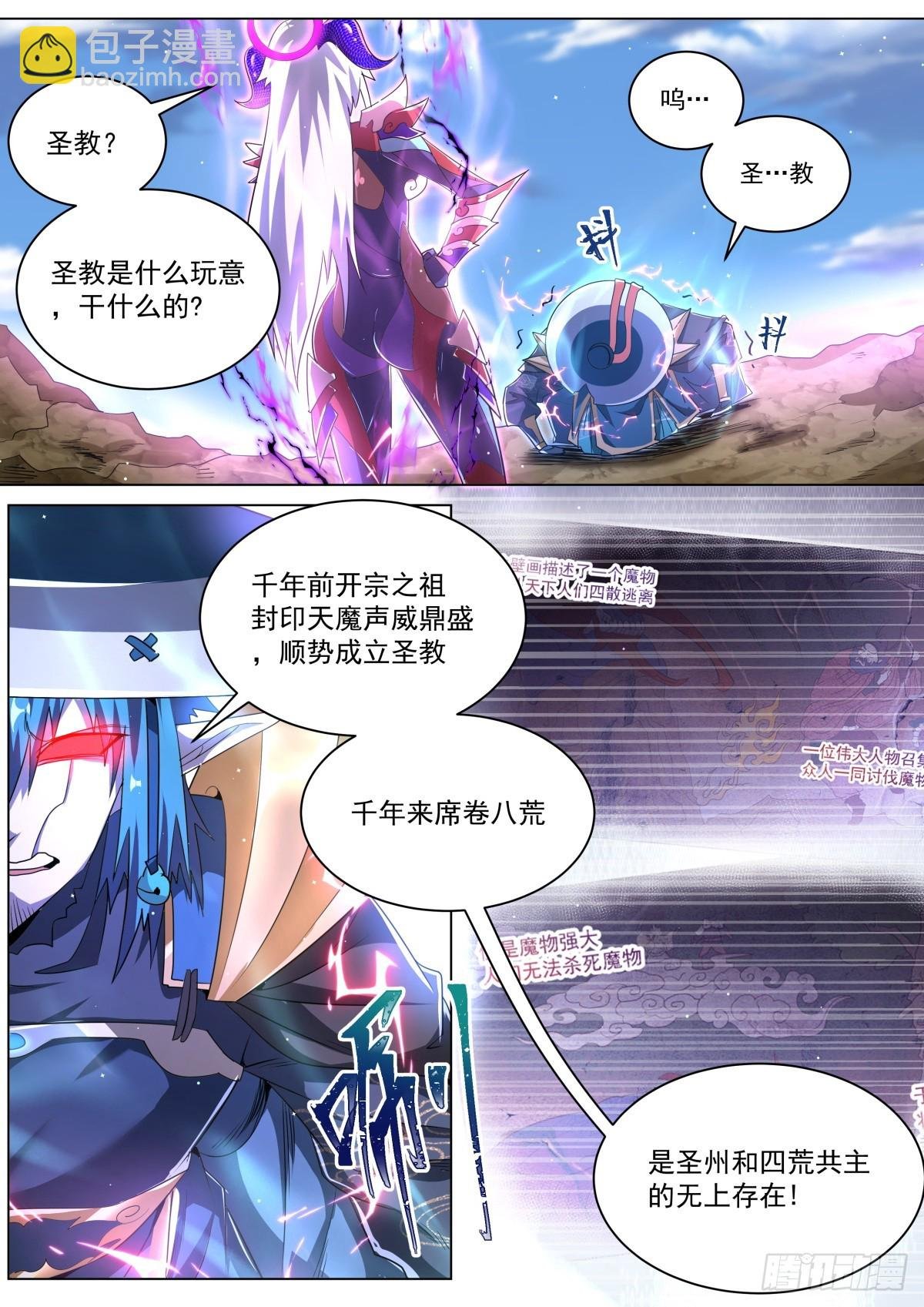 39.天魔权能