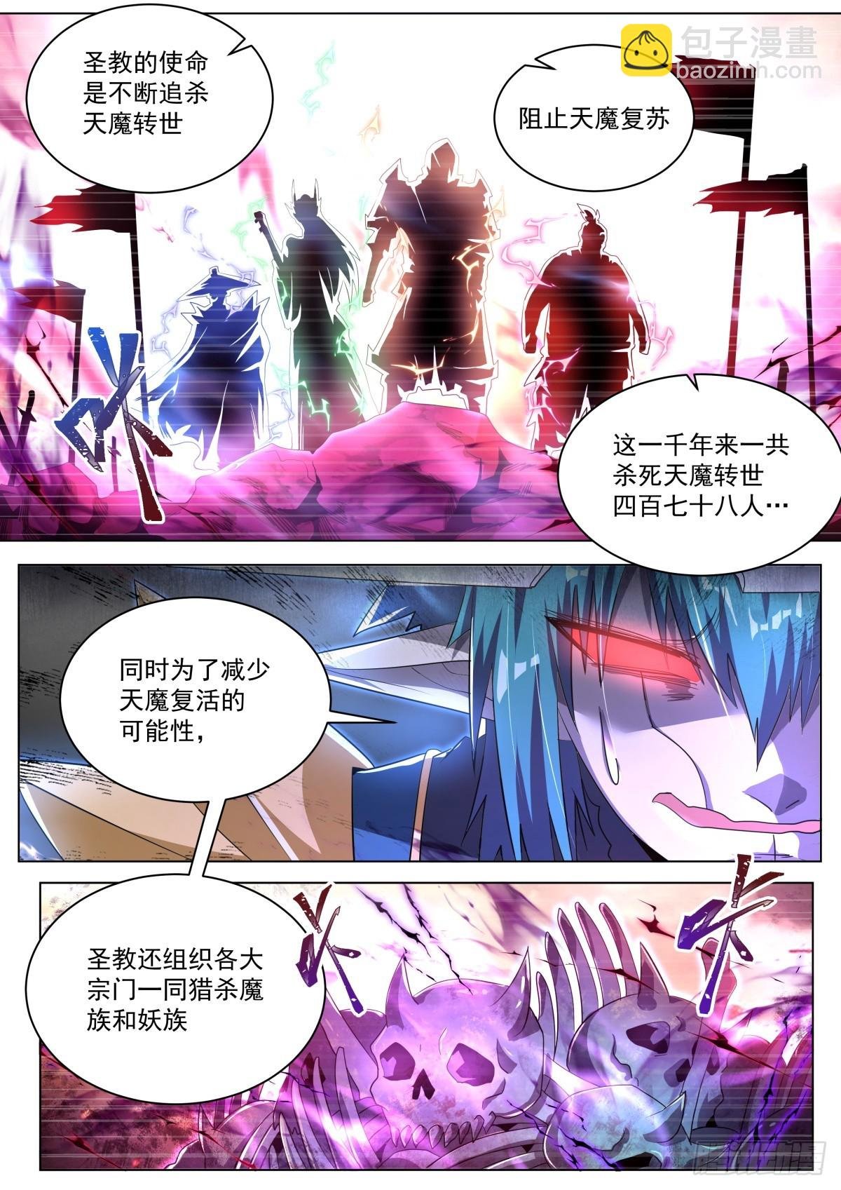 39.天魔权能