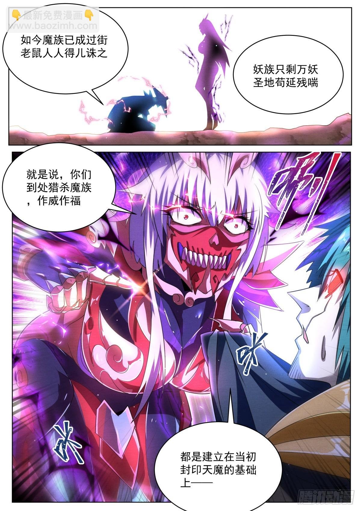 39.天魔权能