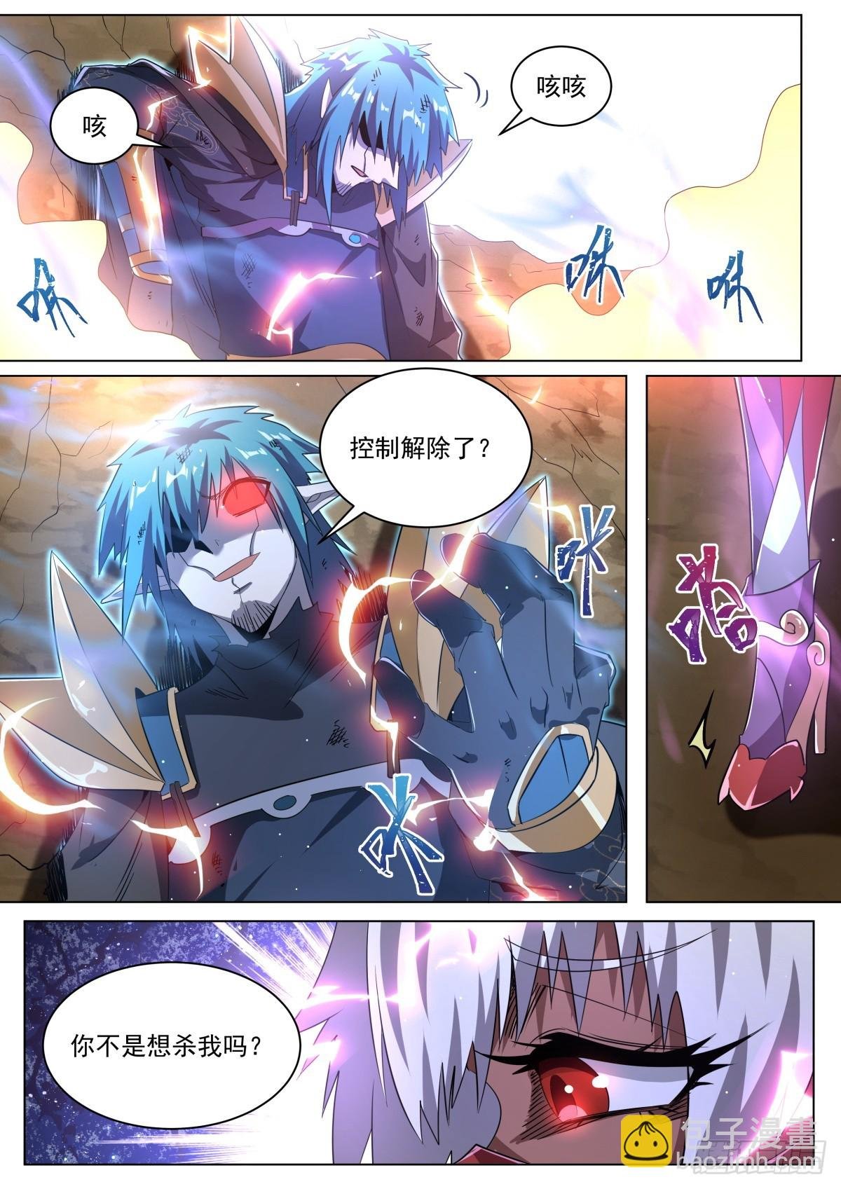 39.天魔权能