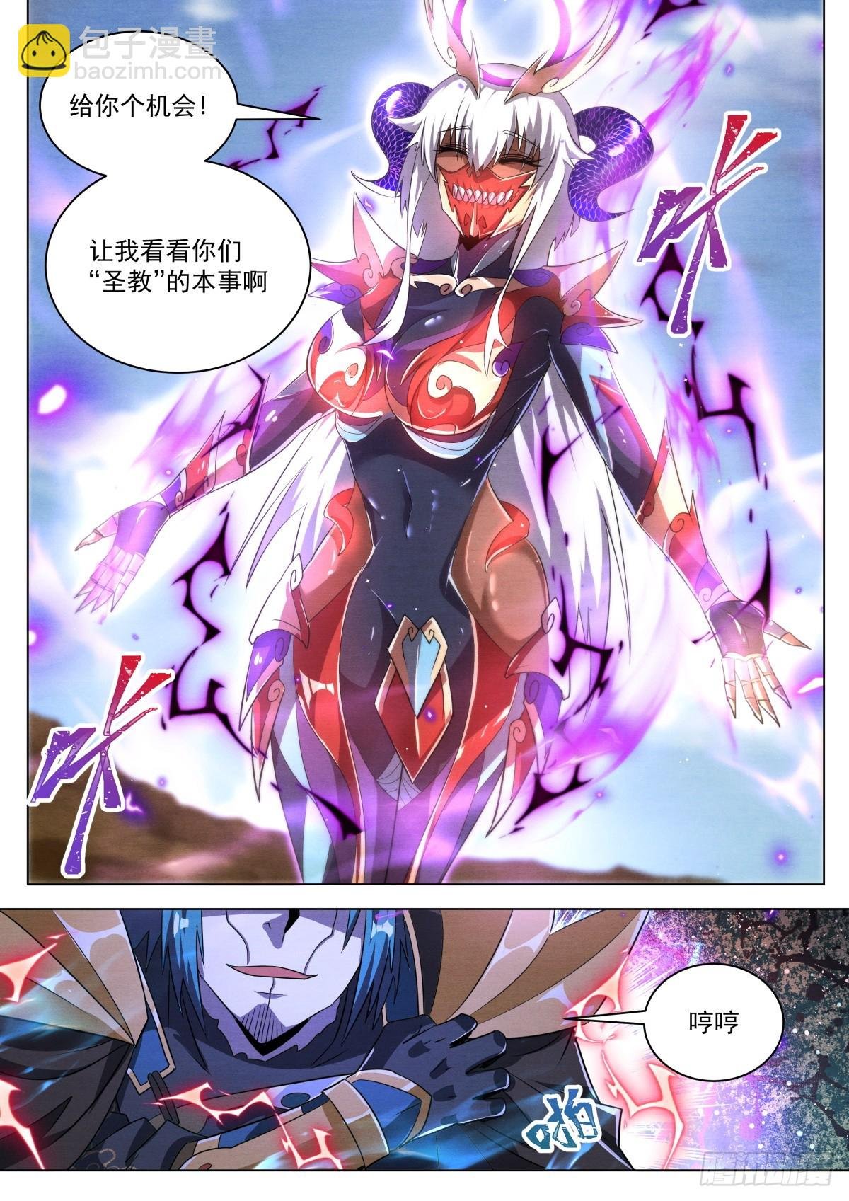 39.天魔权能