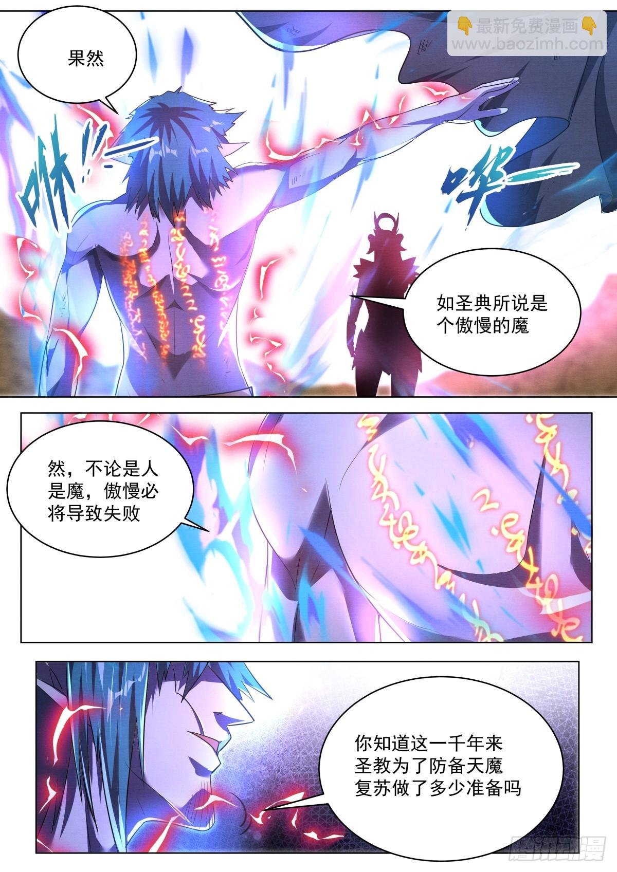 39.天魔权能
