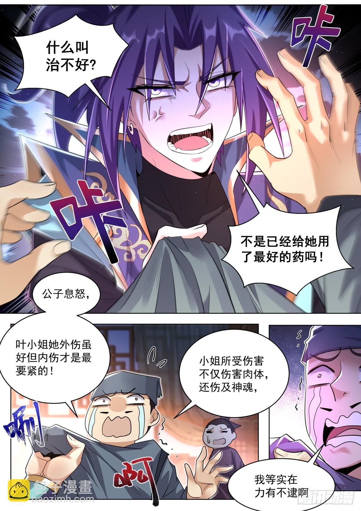 43.瞑凤一族