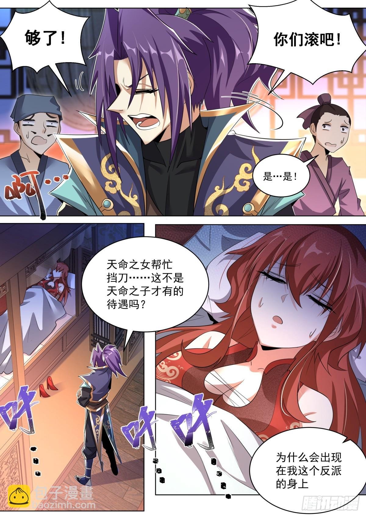 43.瞑凤一族