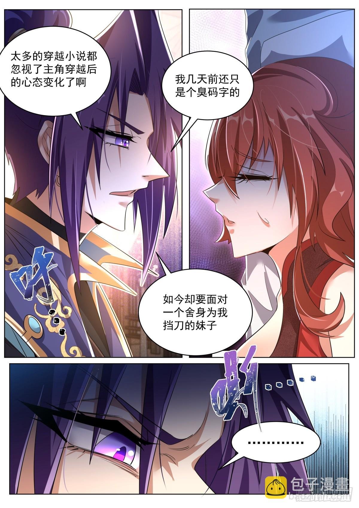 43.瞑凤一族
