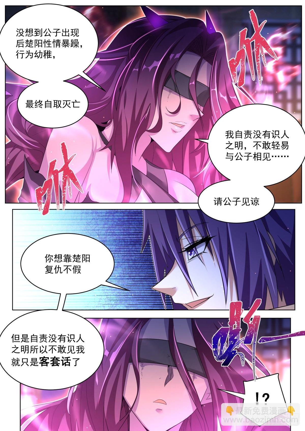 43.瞑凤一族
