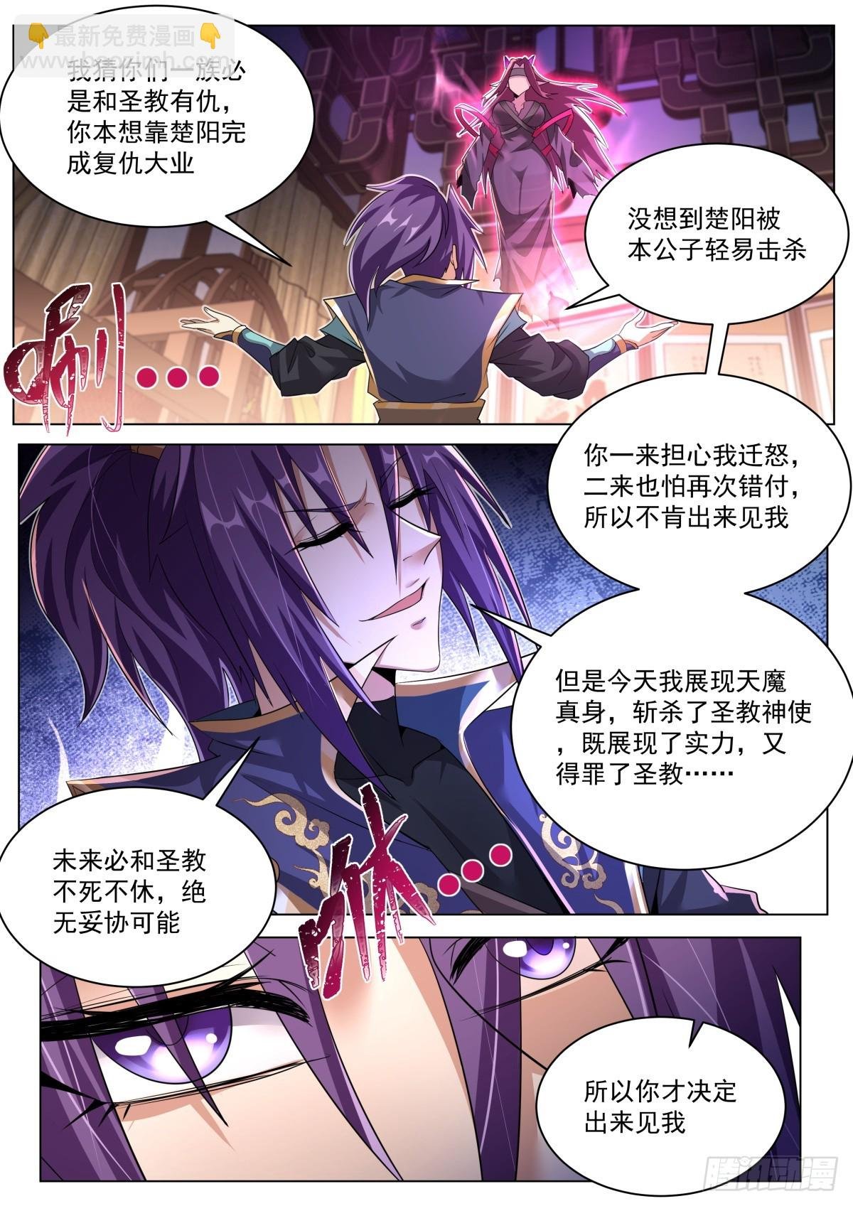 43.瞑凤一族