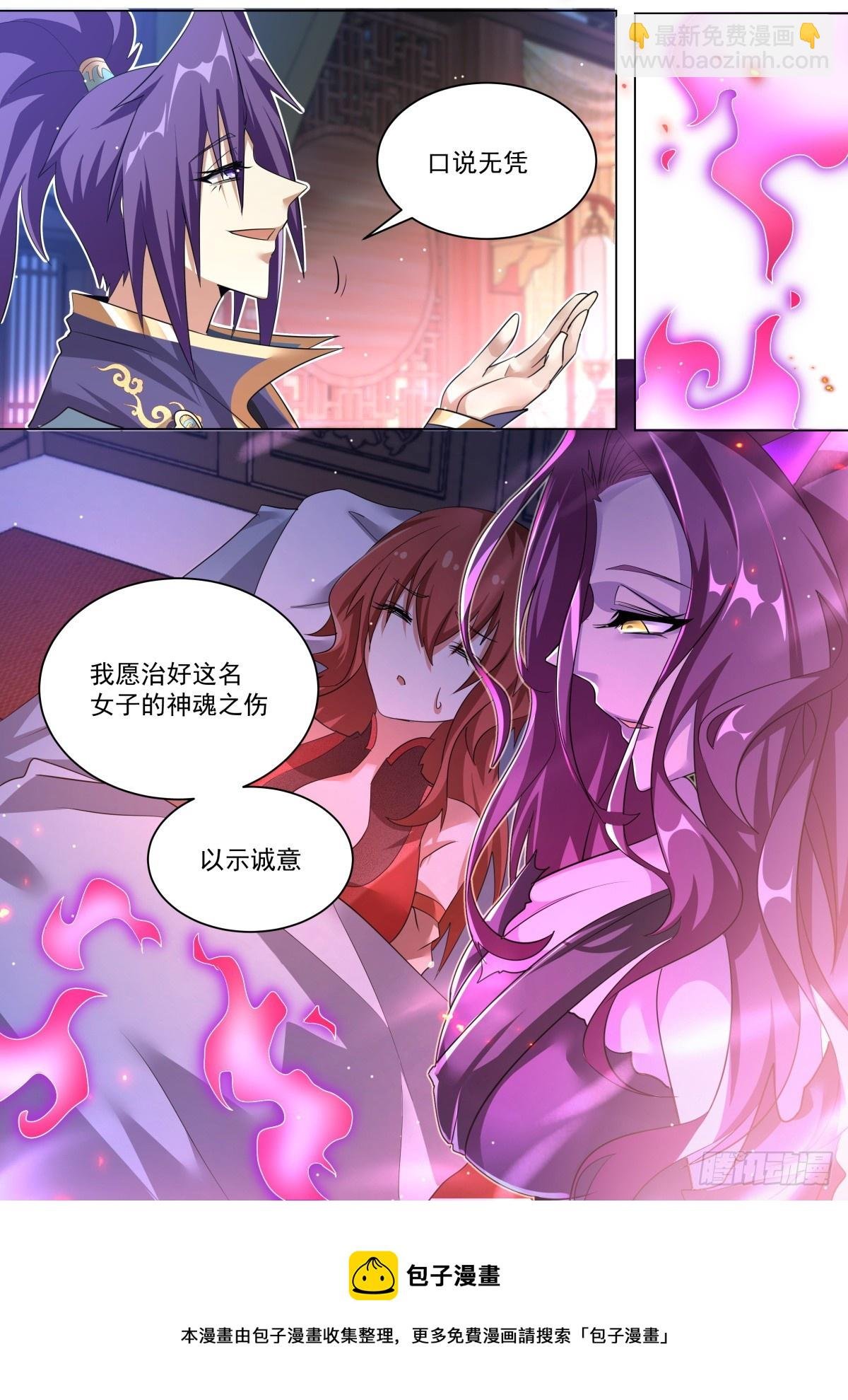 43.瞑凤一族