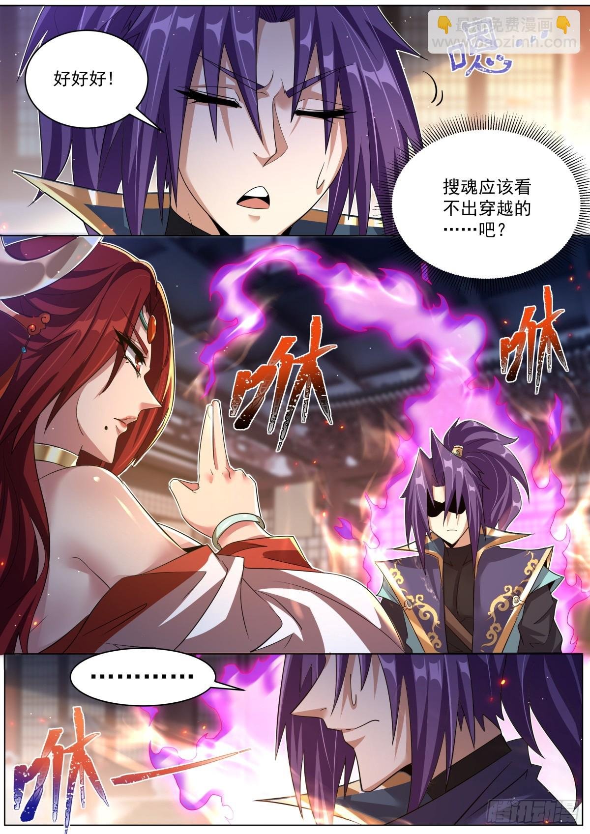 50. 天魔十连