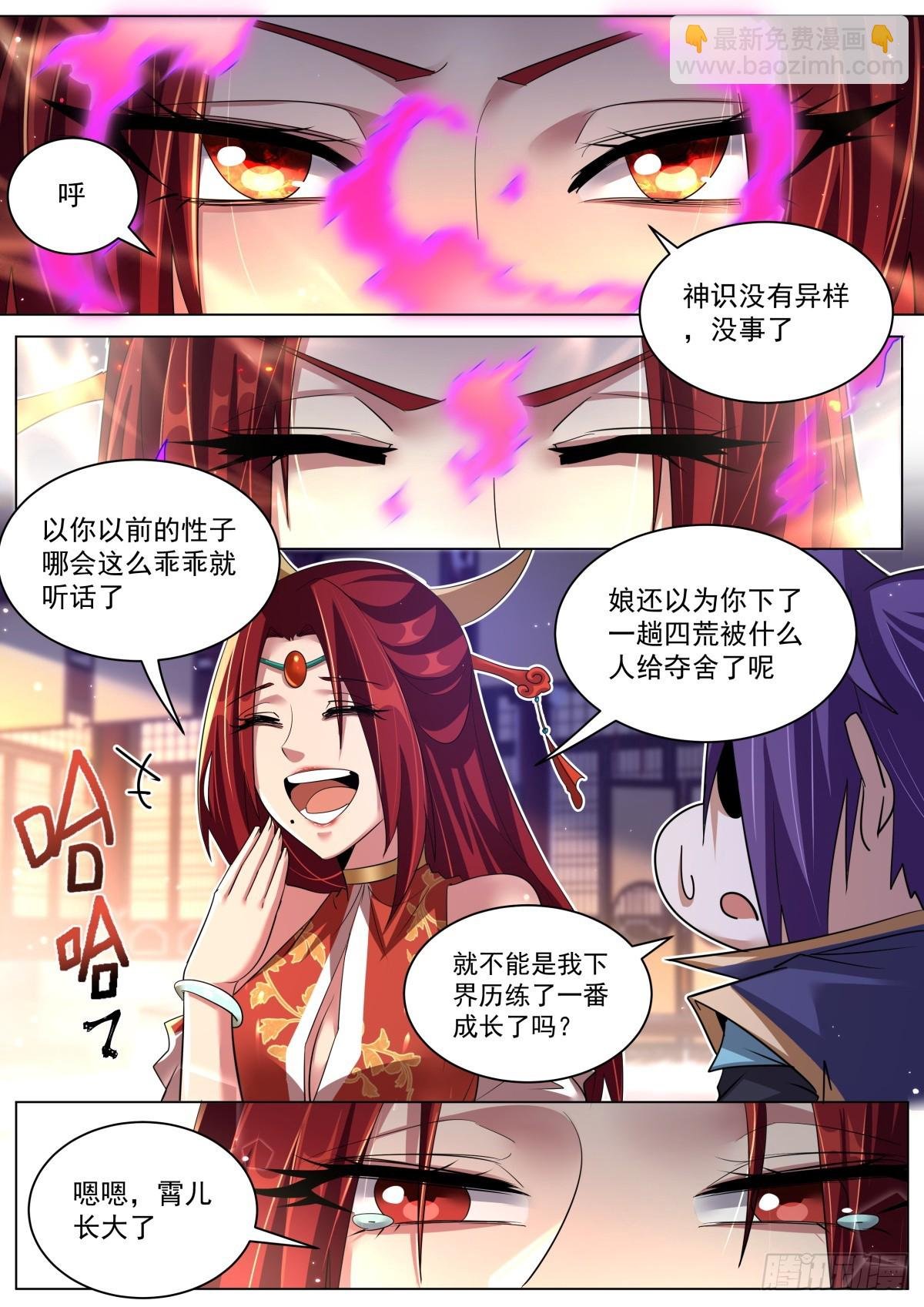 50. 天魔十连