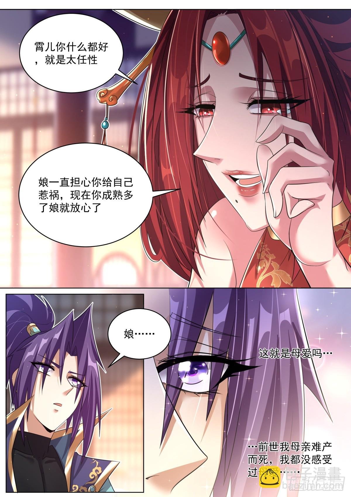 50. 天魔十连