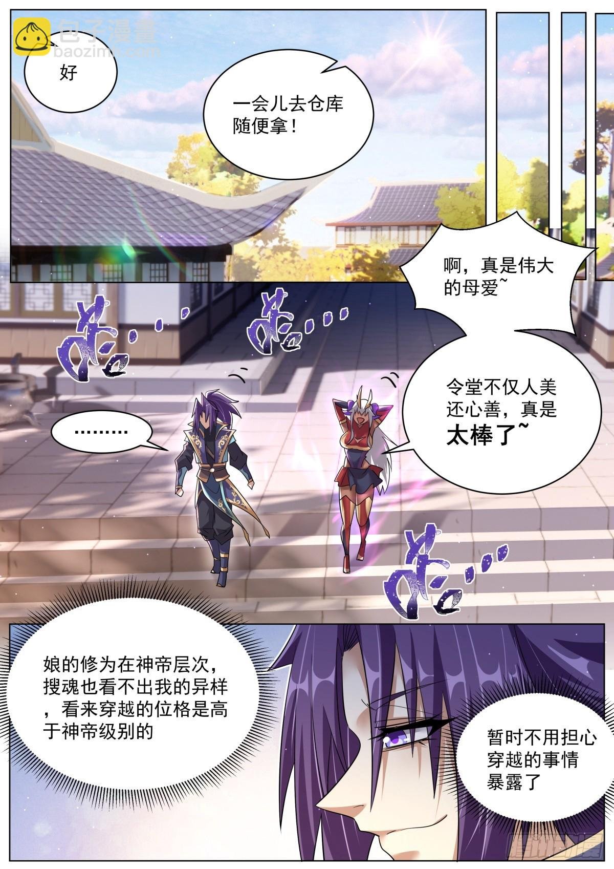 50. 天魔十连