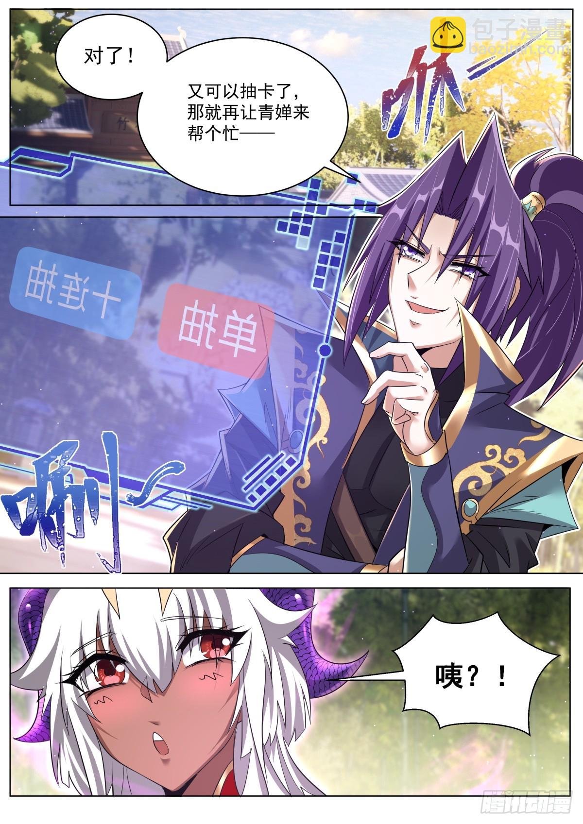 50. 天魔十连