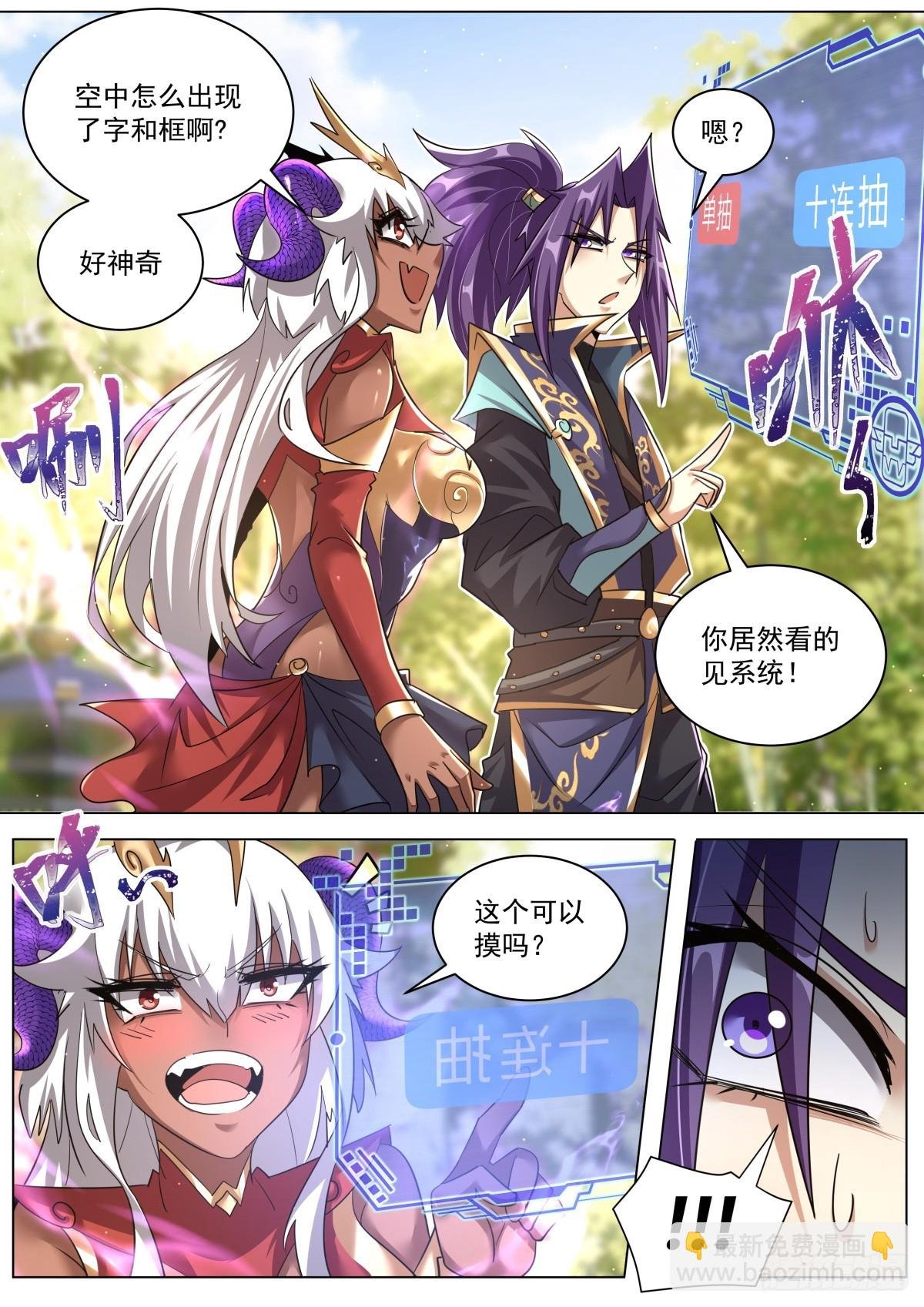 50. 天魔十连
