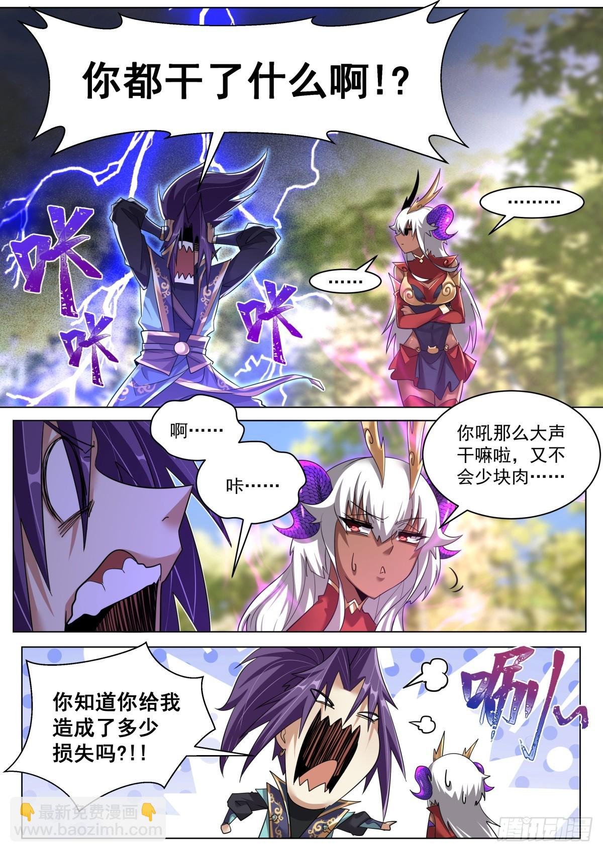 50. 天魔十连