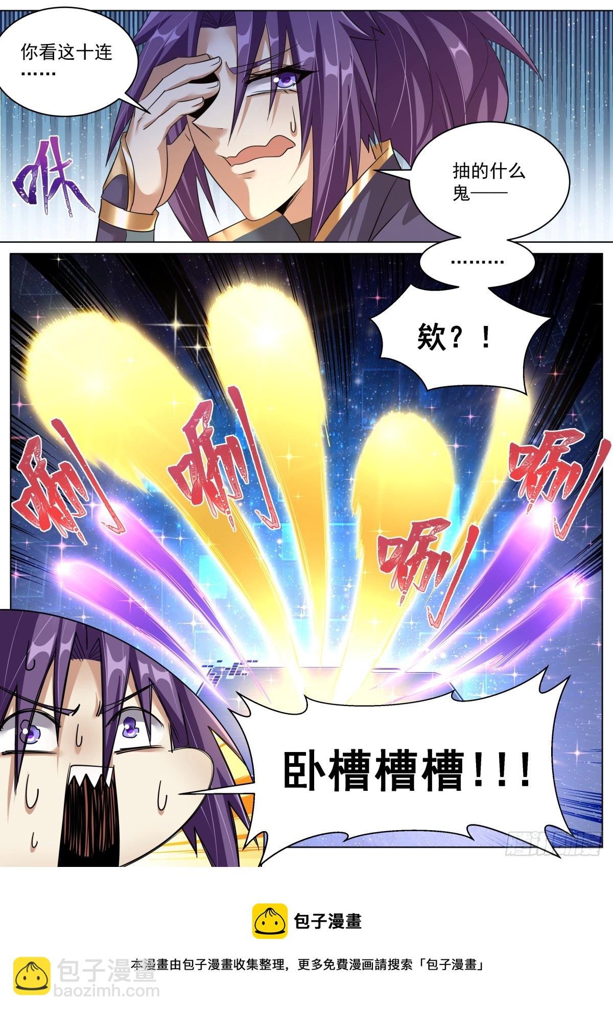 50. 天魔十连