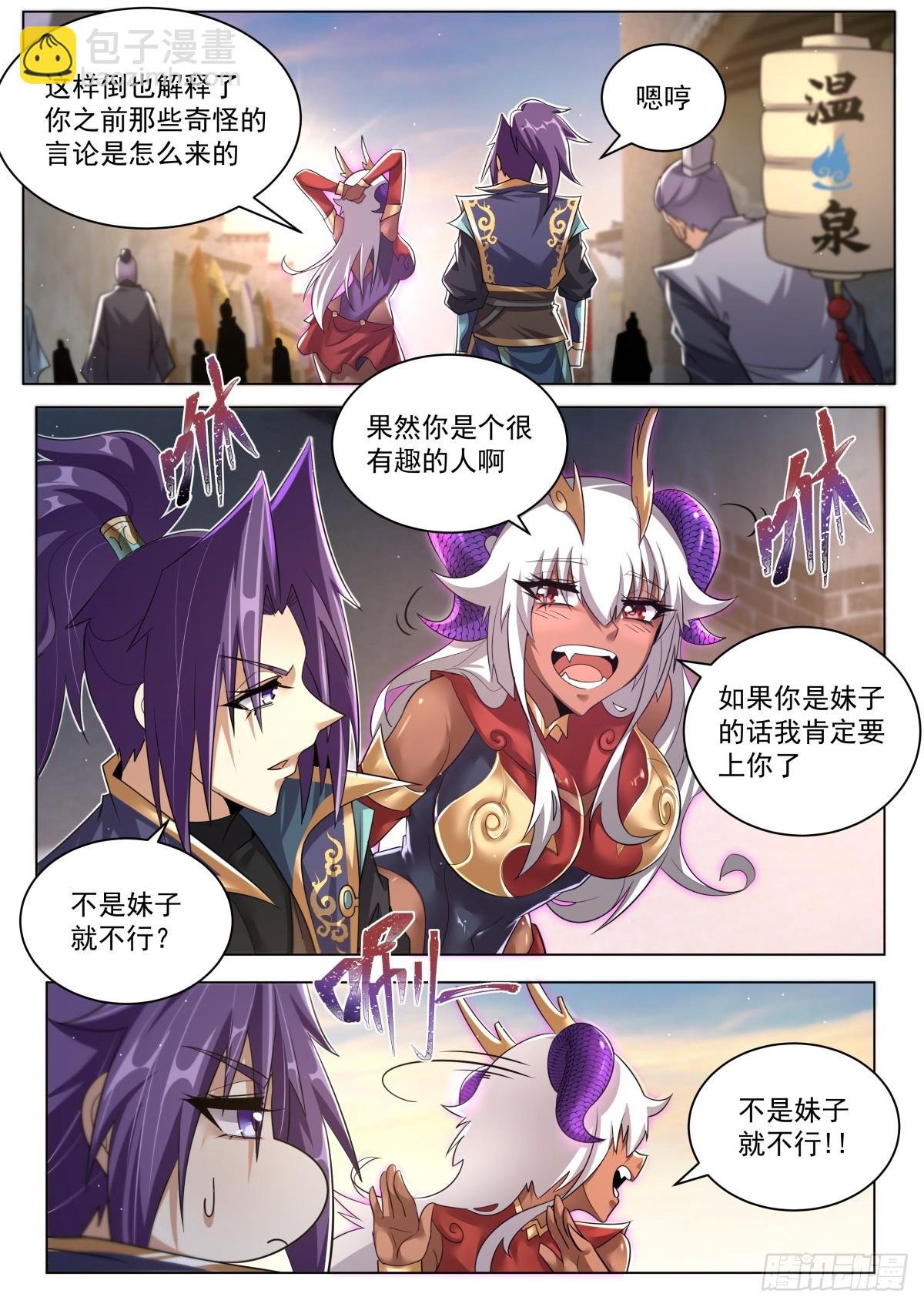 55.构思主线
