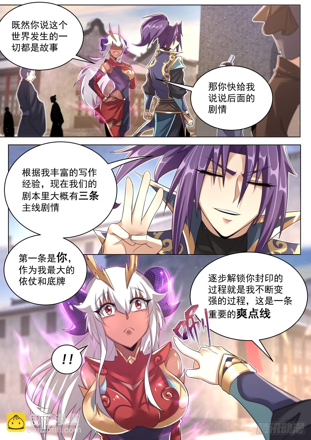 55.构思主线